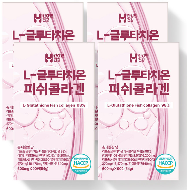 리포좀 글루타치온 피쉬콜라겐 리포조말 인지질코팅 식약청 HACCP 인증, 4개, 90정