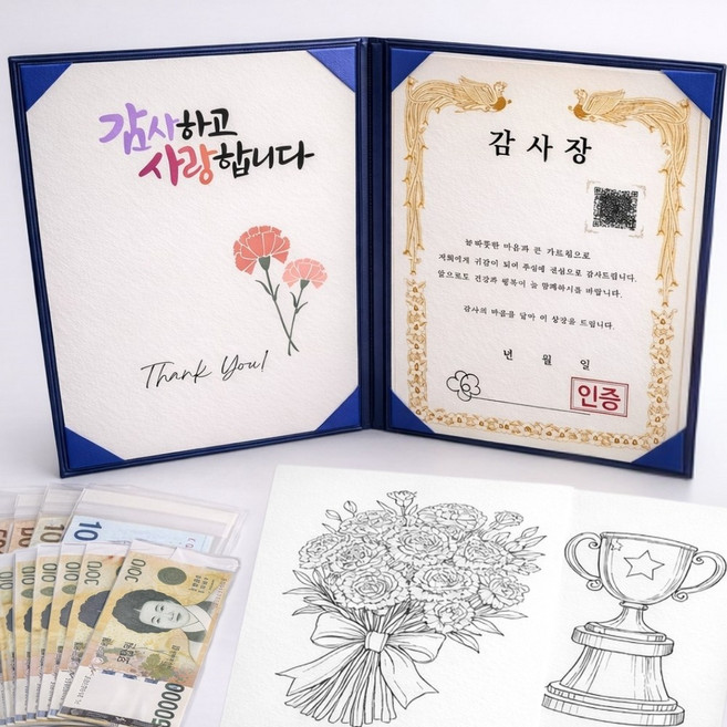[바른감사] 감동 감사 상장 선물 세트 컬러링 카드 부모님 어버이날 스승의날 생신 선물 맞춤 음원 제공, 1개, 4. 최고의 남편상
