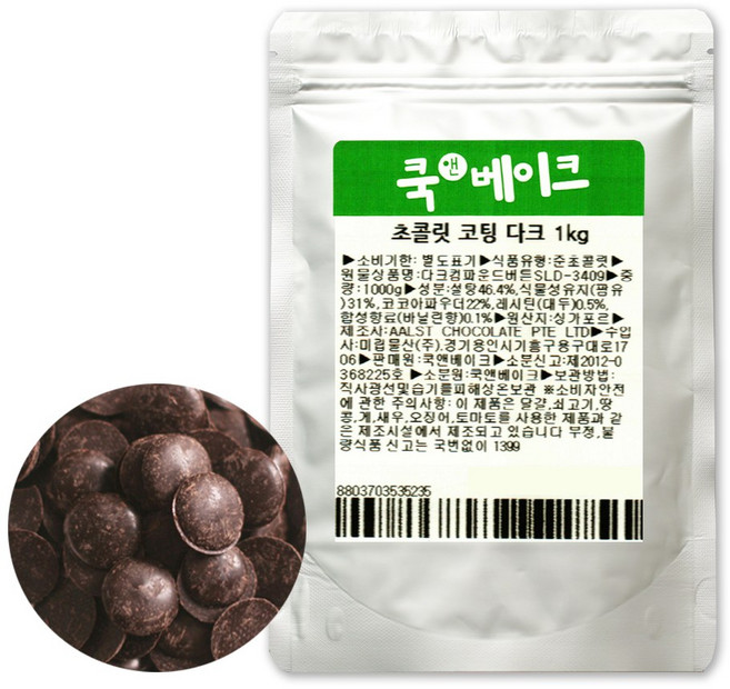 초콜릿 만들기 재료 _ 코팅 초콜릿 다크, 1개, 1kg