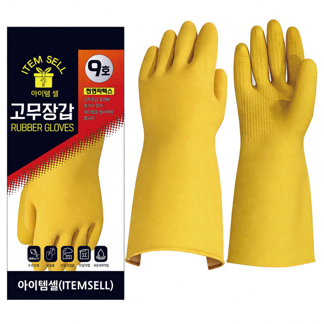 아이템셀 어업용 공업용 농업용 두꺼운 고무장갑, 4개, 노랑