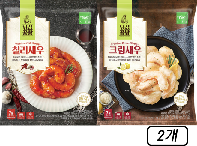 사옹원 튀김공방 칠리새우 400g+크림새우 400g, 1세트, 800g