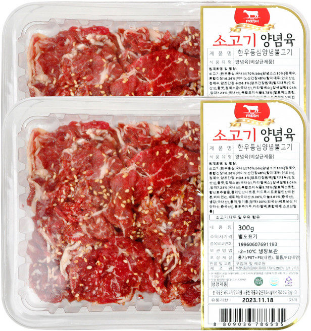 [부경식품] 호주산 청정우 산소포장 냉장 양념소불고기 300g+300g, 2개, 300g