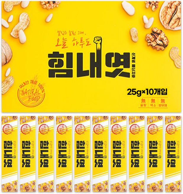 곡물 견과류 쌀 엿 합격엿 수능선물 에너지바 10개입 수험생 합격기원 수능엿 힘내엿 개별포장 선물 세트, 10개, 25g