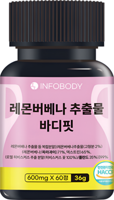 인포바디 레몬버베나 추출물 바디핏 복합분말 99% HACCP 인증, 1개, 60정
