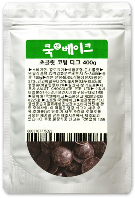 초콜릿 만들기 재료 _ 코팅 초콜릿 다크, 1개, 400g