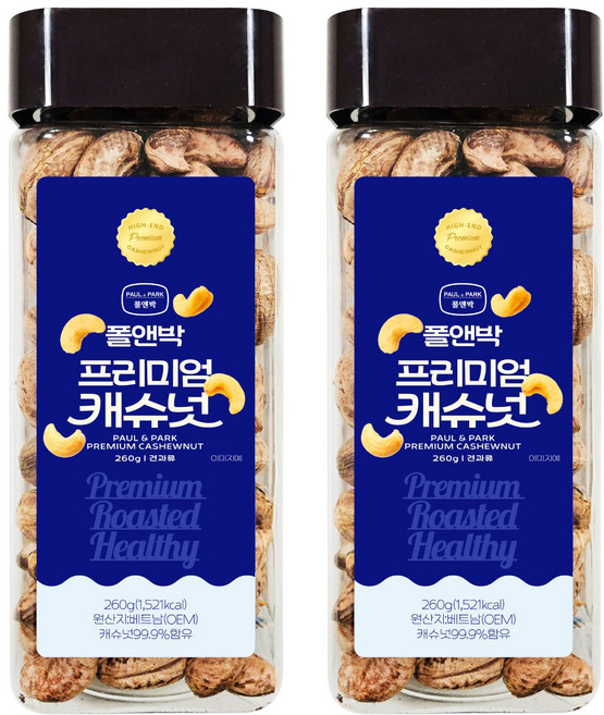 W220 폴앤박 프리미엄 캐슈넛, 2개, 260g