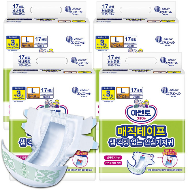 (공식) 아텐토 일반 매직테이프 대형 17매X4팩 / 겉기저귀, 4개, 17개입