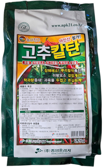 농사친구 고추칼탄 고추 영양 비료, 1개, 2.2kg