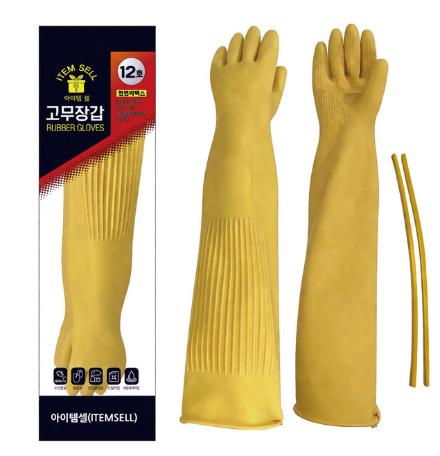 아이템셀 어업용 공업용 농업용 두꺼운 고무장갑, 2개, 노랑
