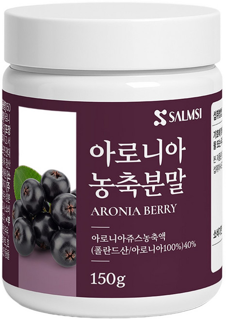 폴란드산 100% 아로니아 분말, 150g, 2개