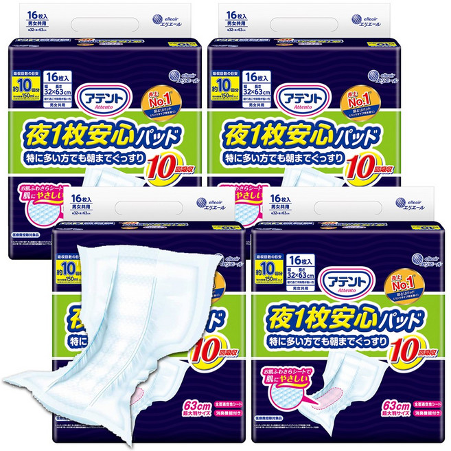 (공식) 아텐토 장시간 10회 패드 16매X4팩 / 성인용기저귀 속기저귀, FREE(onesize), 4개, 16매입