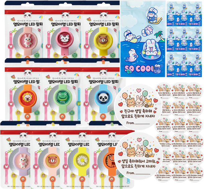 어린이집 유치원 답례품 구디백 세트 LED 모기팔찌 + 지퍼백 포장지 봉투 + 선물 스티커 2종 패키지, 10세트, 블루