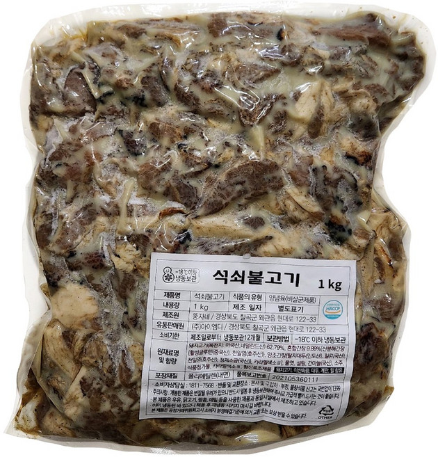 대구 북성로 연탄불고기 1kg 대용량 불향 가득 직화 석쇠 불고기, 1개