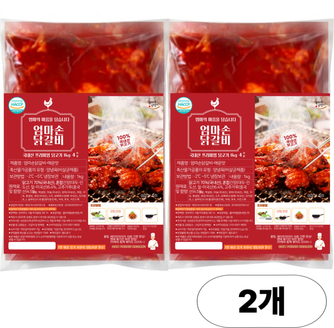 깐부푸드 국내산 춘천 엄마손 숯불 닭갈비 1kg + 1kg 간장 일반 매운 맛선택, 매운맛+매운맛, 2개