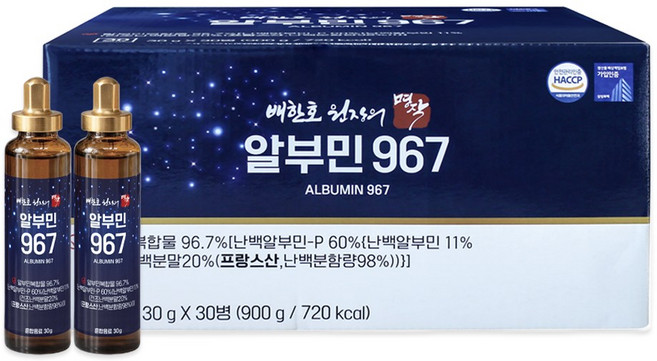 배한호 원장의 명작 알부민 967, 30g, 30개