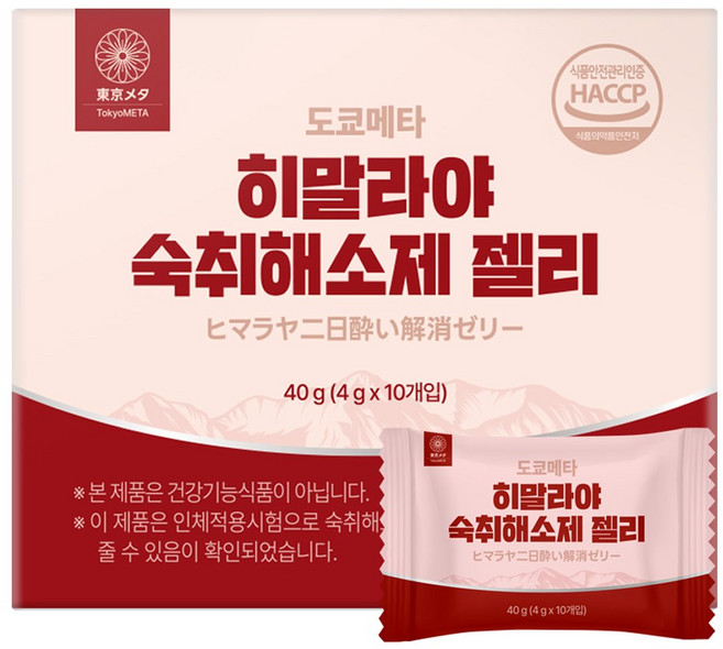 도쿄메타 히말라야 숙취해소제 젤리형 숙취해소 샤인머스켓맛 식약처 인증, 4g, 1박스