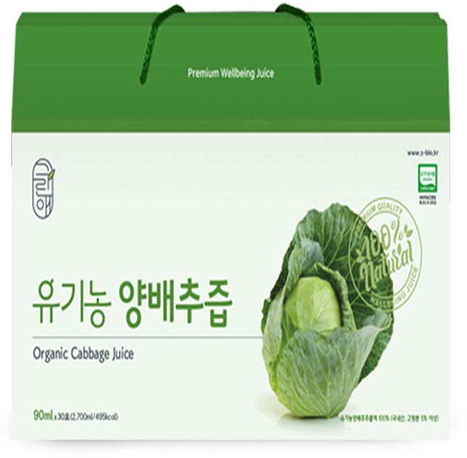 그린애 유기농 양배추즙 100 % 국산 저온추출 유기농양배추출액100% 선물세트