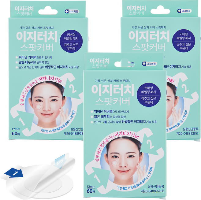 붙일때 손대지 않는 이지터치 스팟커버 여드름 패치 12mm, 3개, 60개입