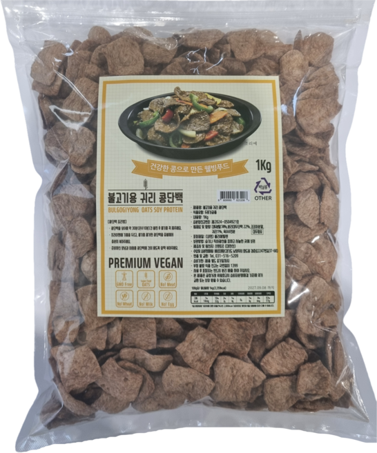 불고기용 귀리콩단백 (글루텐프리 콩고기), 1개, 1kg