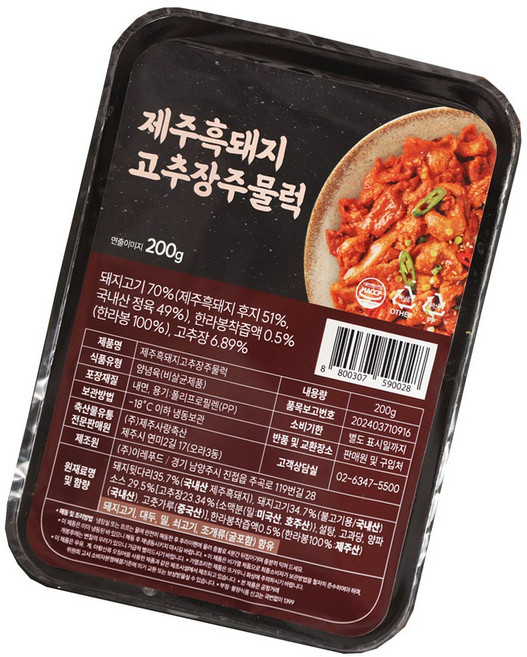 [MJ-FOOD] 이윤선 제주음식연구가 제주흑돼지 고추장주물럭 캠핑 간편요리 술안주, 8세트, 200g