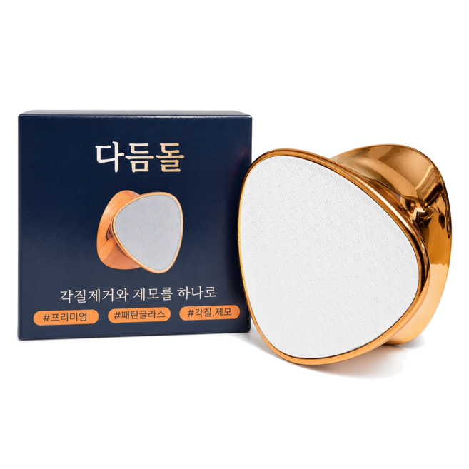 다듬돌 양면 제모 발각질제거기, 58g, 1개, 1개입