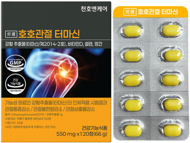 천호엔케어 호호관절 터마신 관절영양제 강황추출물, 1박스, 120정