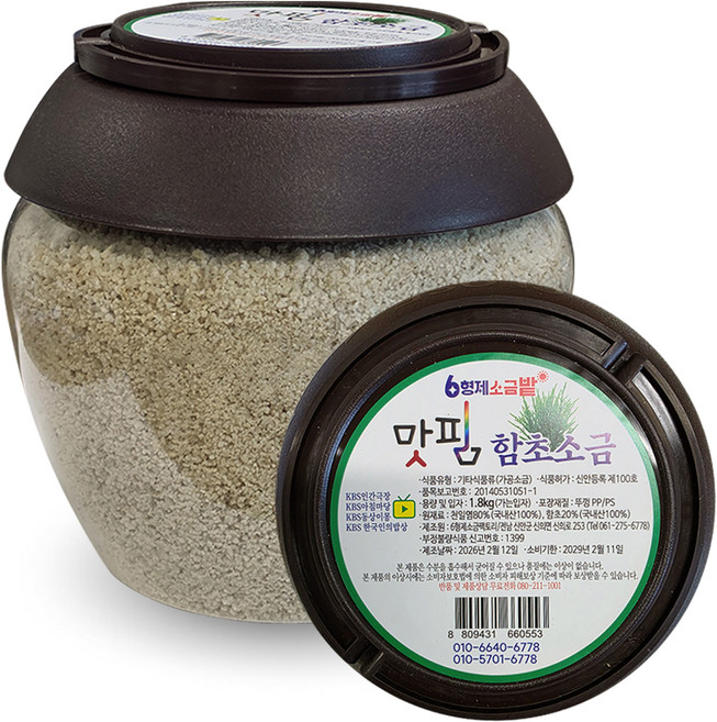 6형제소금밭 함초소금 천일염, 1.8kg, 1개