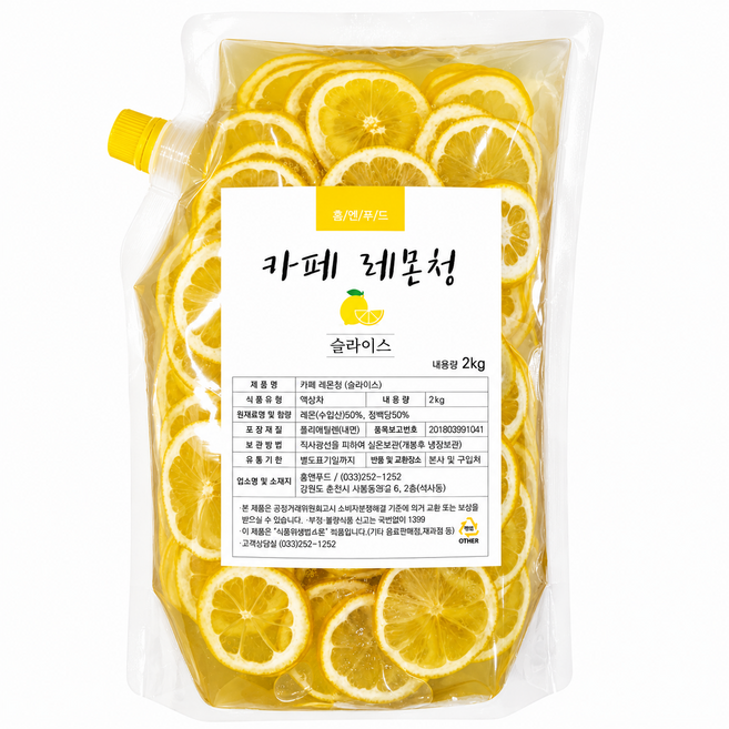 봄앤과일청 카페 레몬청 (슬라이스 2kg 업소용 매장용 대용량), 1개입, 1개