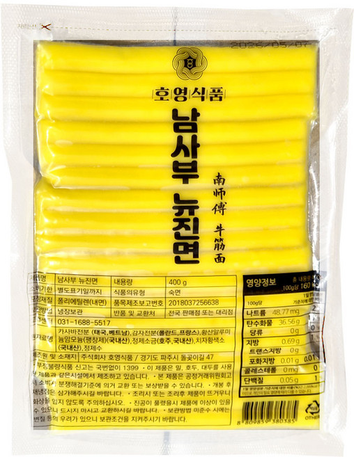 새마원 HACCP 국내생산 뉴진면 사천샤브면 마라탕사리 분모자, 1개, 400g