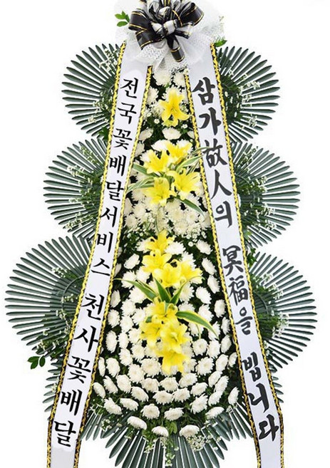 천사꽃배달 화환 근조화환 상조화환 조의 조문 조화배달 전국꽃배달 당일배송 사진전송, 1.축하3단 알뜰형-서울/광역시만 주문가능