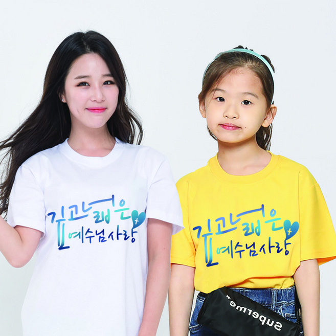 교회티 교회단체복 수련회 가족티 주문제작 30수 유아동 반팔티셔츠 CP10
