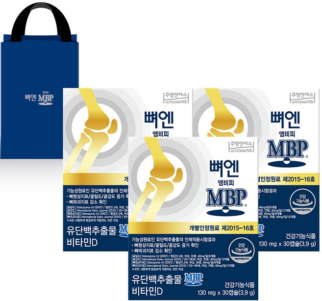 [본사] 뼈엔 엠비피MBP (3개월분) 선물세트 (쇼핑백 포함), 30정, 3박스
