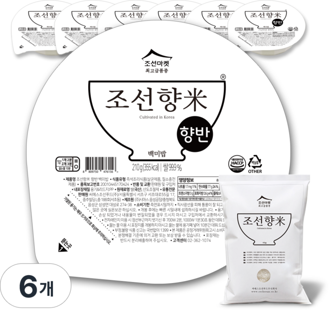 조선향미 향반 최고급품종 프리미엄 백미밥, 6개, 210g