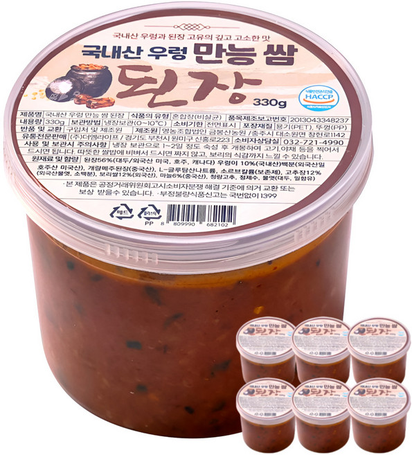 쇼핑브로 [홈쇼핑] 박미란 국내산 우렁 만능 쌈 된장 쌈장 쌈밥 맛쌈장, 1.98kg, 1박스