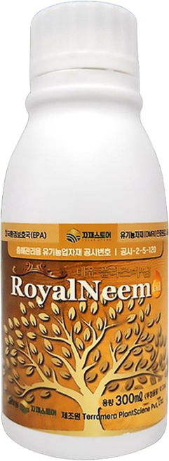 로얄 님오일 300ml 유기농자재 뿌리파리 진딧물 깍지벌레 나방 총채벌레 퇴치 약, 1개