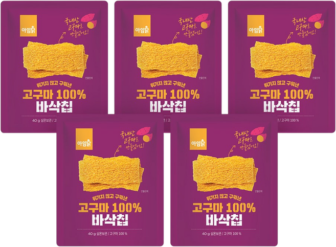 [아임닭] 고구마 100% 바삭칩, 5개, 40g