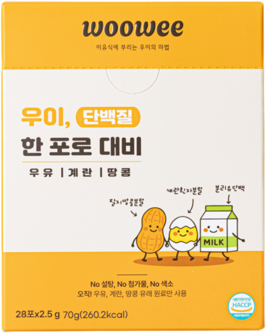 [이유식 토핑] 한포로 대비 - 초기 중기 이유식 6개월 첫 알레르기 도입 식단, 1개