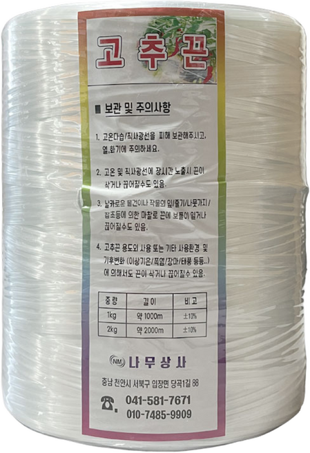 고추끈 1.5kg 오이 토마토 노끈 고추바인다 박스포장 다용도 농사용 유인끈, 1개
