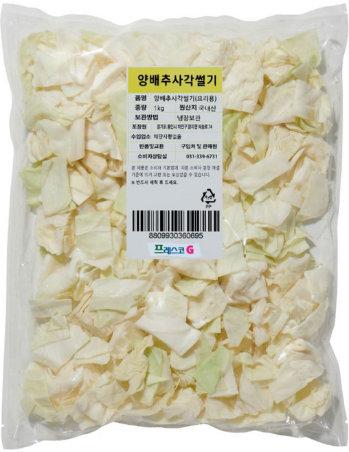 프레스코G 국내산 양배추 사각썰기(요리용) 1kg, 1개