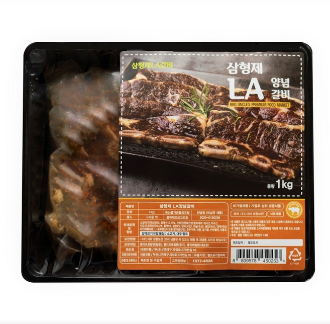 삼형제갈비 LA갈비 (기름제거) 초이스등급, 1kg, 2개