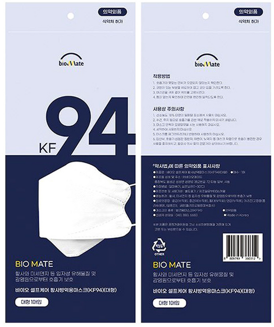 바이오셀프케어 황사 방역용 마스크 KF94 대형 개별포장 50매x1박스, 50개입, 1개, 화이트