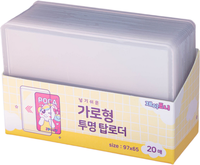 가로형 투명 탑로더 20매 포카보관함, 4.가로형탑로더20매SET, 1개