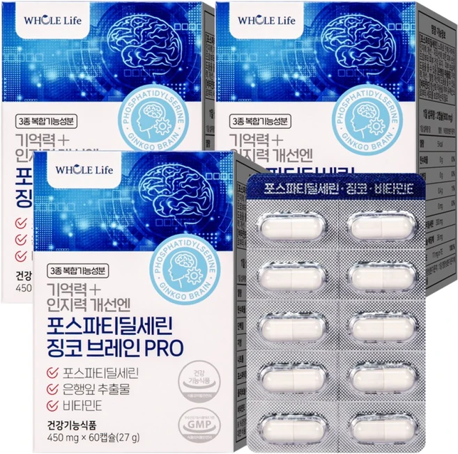 WHOLELIFE 기억력 인지력 개선엔 포스파티딜세린 징코 브레인 PRO 27g, 60정, 3박스 - 쿠팡