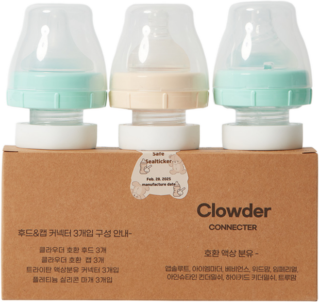클라우더 후드&캡 트라이탄 액상분유 커넥터 3종 세트, 초록(2개)+아이보리(1개) 3세트, 1개