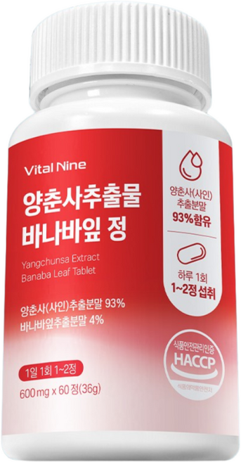 HACCP 승인 바이탈나인 양춘사추출물 바나바잎 정 600mg 60정 양춘사 추출분말 93%, 1개