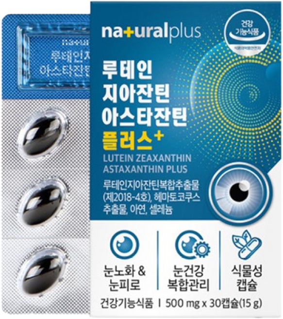 기획상품 초임계 알티지오메가3 + 루테인지아잔틴아스타잔틴 플러스 30회분 세트 완벽한 눈건강관리와 혈행관리 기억력 항산화 뼈건강 면역기능관리 SPT영양제, 2세트