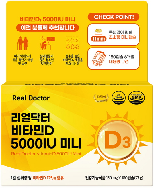 리얼닥터 비타민D 5000IU 미니 150mg x 180입, 180정, 1개
