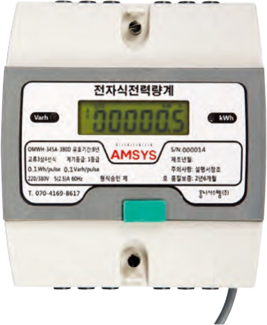 옴니 계량기 3상4선 CT노출 190V, 3상4선 CT노출 380V, 1개