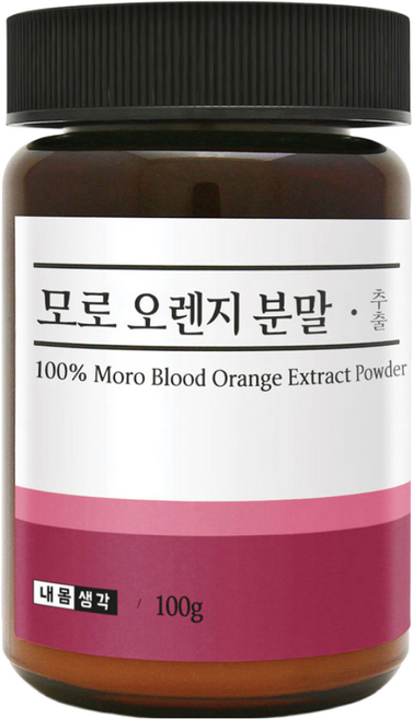 내몸생각 모로실 모로 오렌지 자몽 복합추출물 정 분말 가루 100%, 1개, 100g