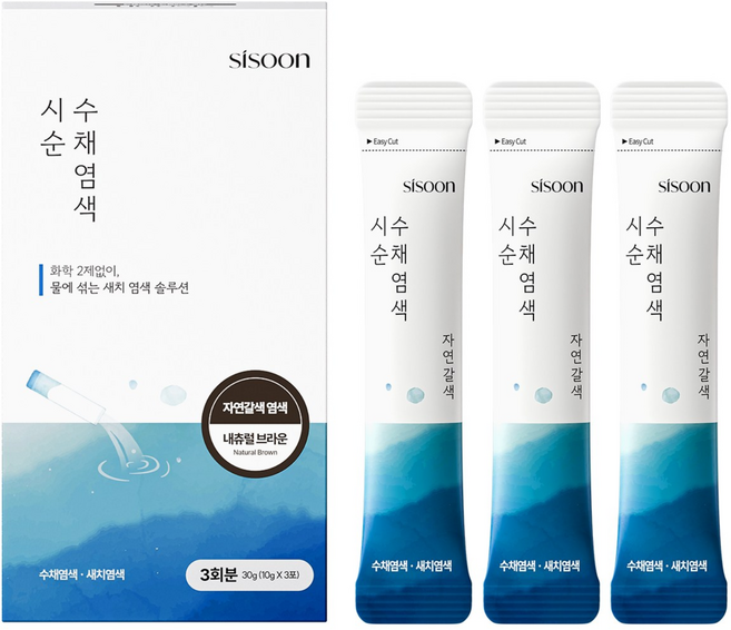 시순 수채염색, 1개, 내츄럴브라운